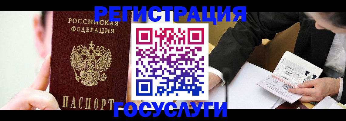 прописка иностранных граждан в Новой Ляле