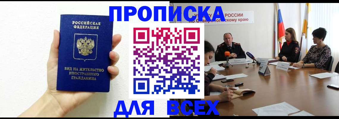 прописка для кредита в Новой Ляле