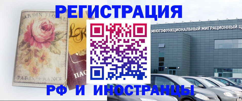 прописка законно в Новой Ляле
