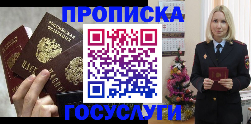 прописка в квартире в Новой Ляле