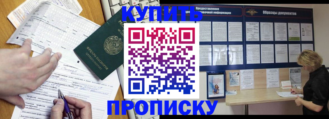 прописка для кредита в Новой Ляле